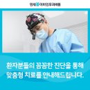 연세하루이비인후과의원 이미지