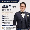 "이 강의 하나로 당신의 실적이 바뀝니다" — 굿리치 청춘본부 김효석 박사 특별 초청 강의 후기