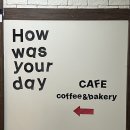 용학로 | 대구 수성구 지산동 카페 추천｜용학로 감성카페 how was your day 쌀베이커리 맛집 후기