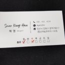 세느강헤어