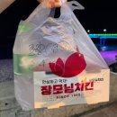 씨유거제학동바다점 | [경남 거제] 거제 학동흑진주몽돌해수욕장 장모님치킨 내돈내산 후기