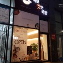 족보잇는 국밥 옥정신도시점 이미지