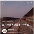 자연사랑공인중개사사무소 이미지