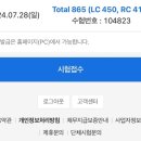 방배로20길 25-27 (2) | #내돈내산 YBM 미친토익 진짜 미치게 공부하고 900점 넘은 미친후기
