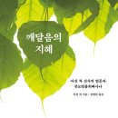 지혜문고 이미지