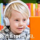 리드101압구정영어학원