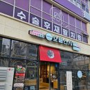 세종메디칼 | 세종 아름동 초밥 맛집 으뜸스시 아이랑 방문 후기