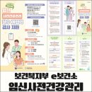 GS25 성남보건소점 | 임신 준비 필수｜e보건소 산전검사 지원 신청부터 실비 청구까지 실제 후기