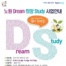 스터디드림학원