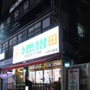 야들야들식육점 이미지