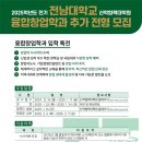 전남대학교 산학협력대학원 이미지