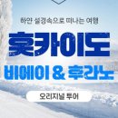 흰그림자투어 주식회사 네이버블로그