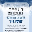 바다마트 이미지