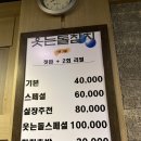 [연신내] 웃는돌 참치 기본 후기_내 돈 내산