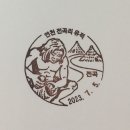 전곡우체국 이미지