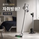홈리아 무선청소기 250w 가격과 구성 사기 전에 볼 것