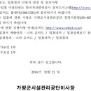 가평썰매장식당