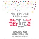 더불어숲작은도서관 이미지