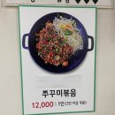 [서울 회현역] 혼밥러들이 가면 좋을 회현역 주변 밥집 - &#39;명희네밥상&#39;