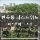 주식회사위드퍼스트