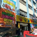 삼호할인마트 - 음성군 오태로 115-10 | 삼호할인마트