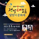 달성군민운동장 이미지