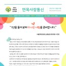 서울면목초등학교병설유치원 이미지