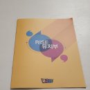 라이즈광교어학원