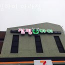 세븐 아라 이미지