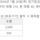 [오류 보상] 회랑 포인트(2000), 인장(500) 받아가세요 이미지