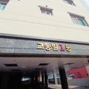 교동 밀양종합운동장 축구장 이미지