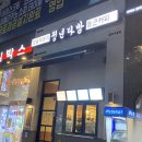 고읍다방 | 양주 고읍 맛집 청년다방 핫버터갈릭떡볶이 후기