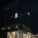 제주 나인 부띠끄호텔 | [제주/서귀포] 올레시장 근처 저렴한 숙소 ‘제주나인부띠끄’ 스탠다드룸 후기