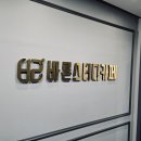 바른스터디카페광주양림센터 | 바른스터디카페 양림동독서실 양림동스터디카페