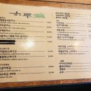 하루애쿡 | [고양/삼송] 하루愛 | 아직도 돈까스 먹으러 제주도가니? 난 삼송에서 편하게 먹는다! #혼자가는맛구경...