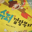 깜장봉지
