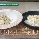 파스타어때 이미지