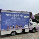 유송블루베리농장 이미지