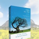 천리목장 | 봄, 제주를 걷는다면 이 땅의 질곡도 함께 생각해 주세요.