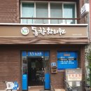 동창한의원 이미지