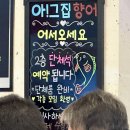 부산 향어회 동래 서원시장 아 그집향어