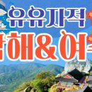 남해신발