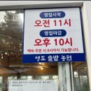 청송필농원 이미지
