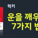럭키 티스토리