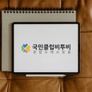 비투비(B2B) 이미지