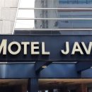 JAVA 자바모텔 이미지