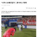 [스포츠머그] 13년 전 '뽀시래기'에서 차붐 기록 넘보는 '리빙 레전드'로…다시 보는 손흥민의 A매치 50골 이미지