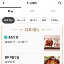 119불닭발 이미지