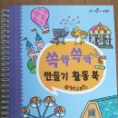 솔루토이 시리즈 판매합니다 이미지