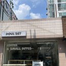 구리 수택동 카페 둘셋 구움과자 맛집 애견동반 테라스